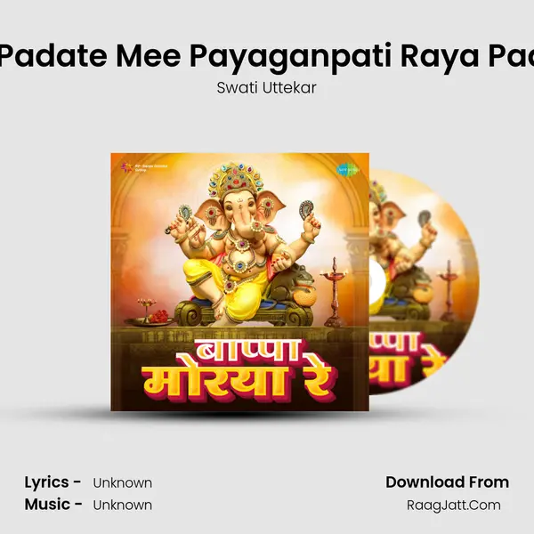 Ganpati Raya Padate Mee Payaganpati Raya Padate Mee Paya Cover