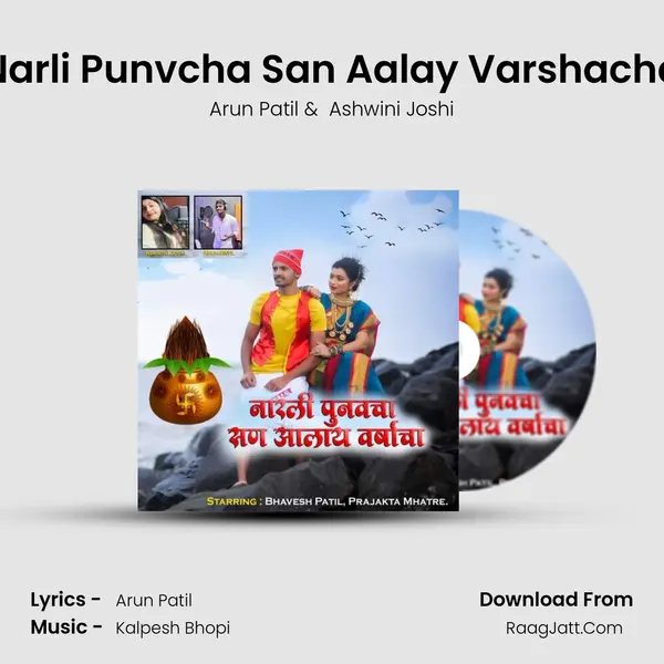 Narli Punvcha San Aalay Varshacha - Arun Patil
