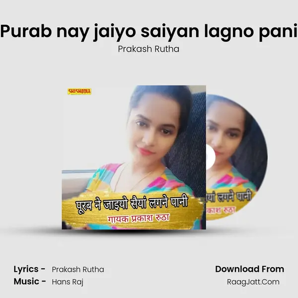 Purab nay jaiyo saiyan lagno pani mp3 song