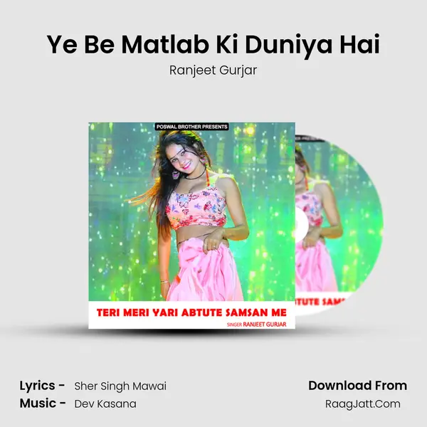 Ye Be Matlab Ki Duniya Hai MP3 Song by Ranjeet Gurjar Cover
