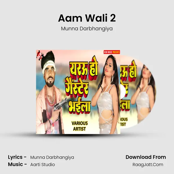 Aam Wali 2 MP3 Song by Munna Darbhangiya Cover
