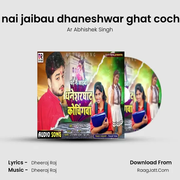 Padhe nai jaibau dhaneshwar ghat cochingma MP3 Song by Ar Abhishek Singh Cover