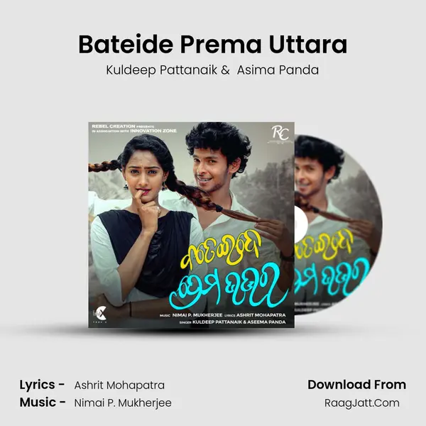 Bateide Prema Uttara - Kuldeep Pattanaik