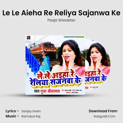 Le Le Aieha Re Reliya Sajanwa Ke mp3 song