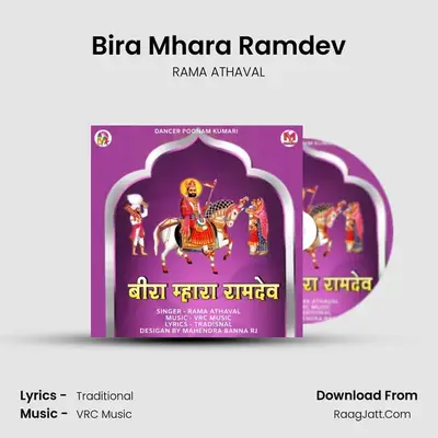 Bira Mhara Ramdev MP3 Song by RAMA ATHAVAL Cover