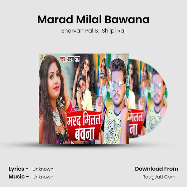 Marad Milal Bawana MP3 Song by Sharvan Pal Cover