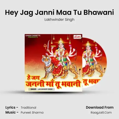 Hey Jag Janni Maa Tu Bhawani mp3 song