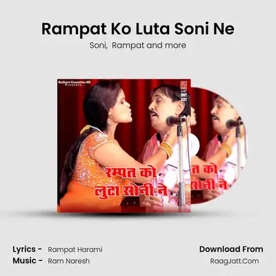 Rampat Ko Luta Soni Ne mp3 song