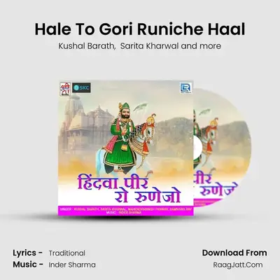 Hale To Gori Runiche Haal MP3 Song by Kushal Barath Cover