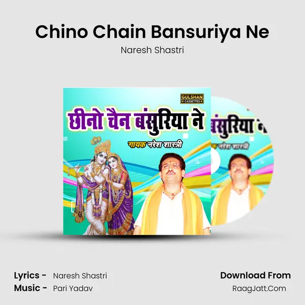 Chino Chain Bansuriya Ne mp3 song