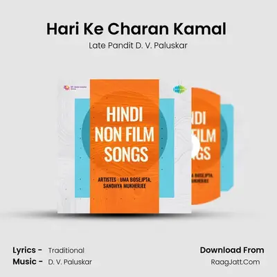 Hari Ke Charan Kamal (Raag Shri) MP3 Song by Late Pandit D. V. Paluskar Cover