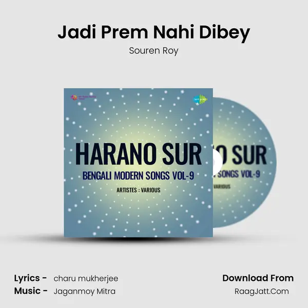 Souren Roy