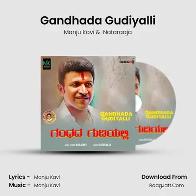 Gandhada Gudiyalli MP3 Song by Manju Kavi Cover