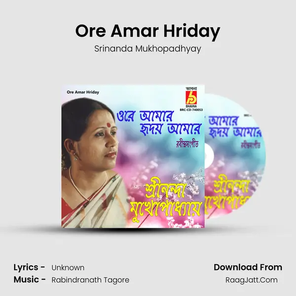 Srinanda Mukhopadhyay