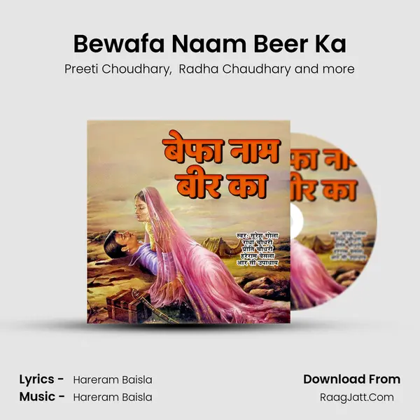 Bewafa Naam Beer Ka MP3 Song by Preeti Choudhary Cover