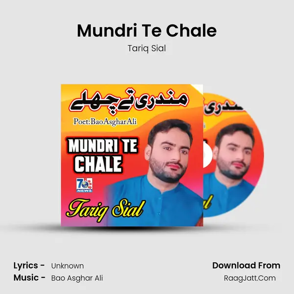 Mundri Te Chale mp3 song