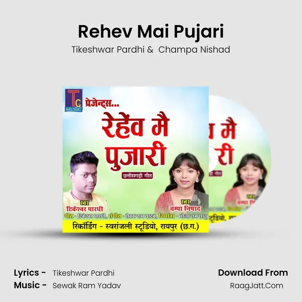 Rehev Mai Pujari mp3 song
