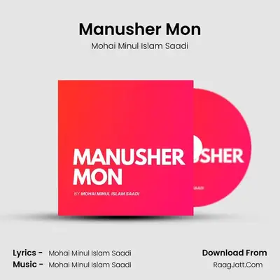 Manusher Mon mp3 song