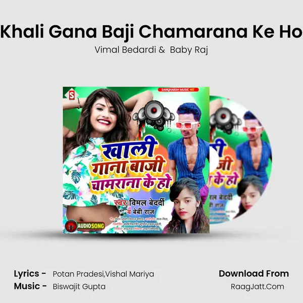 Khali Gana Baji Chamarana Ke Ho mp3 song