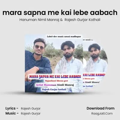 mara sapna me kai lebe aabach MP3 Song by Hanuman Nimli Manraj Cover