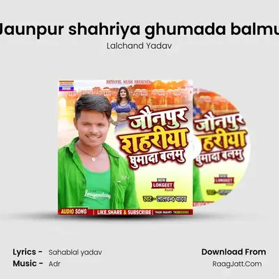 Jaunpur shahriya ghumada balmu mp3 song