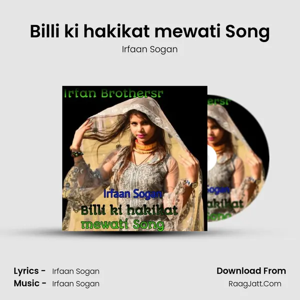 Billi ki hakikat mewati Song mp3 song