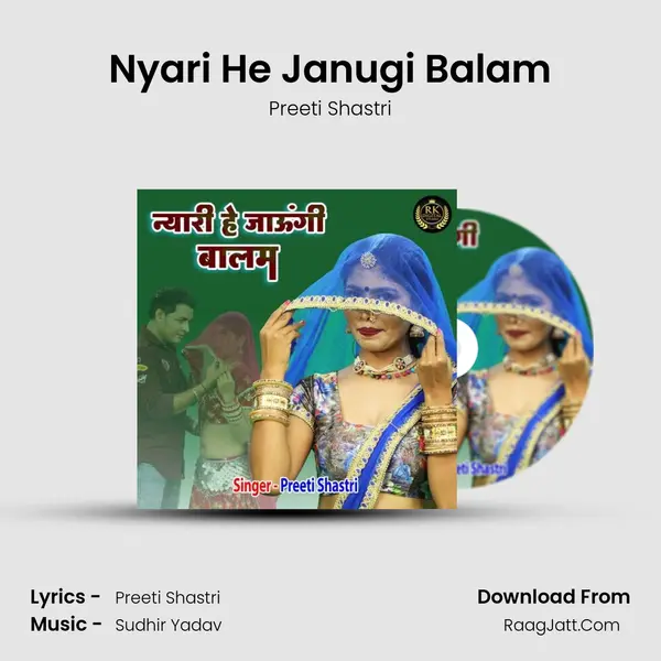Nyari He Janugi Balam MP3 Song by Preeti Shastri Cover