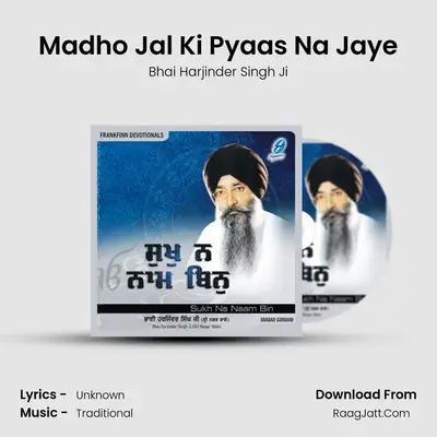 Madho Jal Ki Pyaas Na Jaye mp3 song