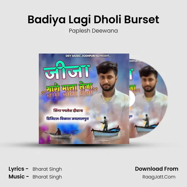 Badiya Lagi Dholi Burset MP3 Song by Paplesh Deewana Cover