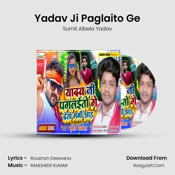 Yadav Ji Paglaito Ge MP3 Song by Sumit Albela Yadav Cover