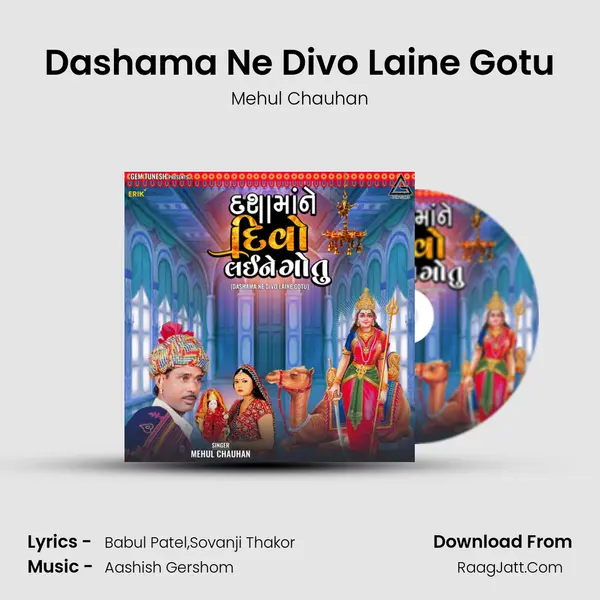 Dashama Ne Divo Laine Gotu mp3 song