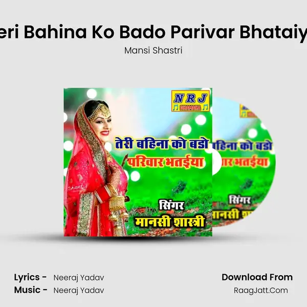 Teri Bahina Ko Bado Parivar Bhataiya mp3 song