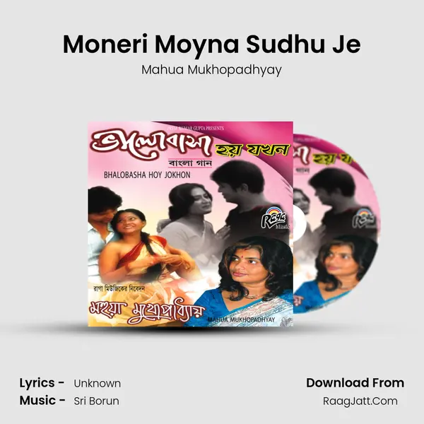 Moneri Moyna Sudhu Je MP3 Song by Mahua Mukhopadhyay Cover