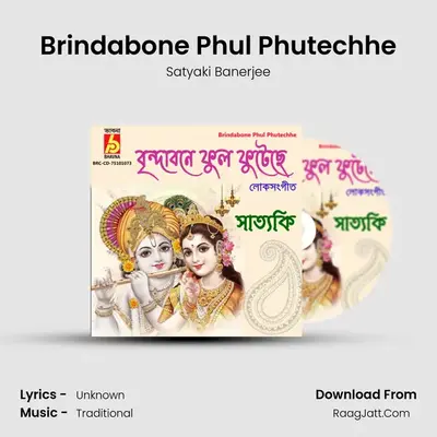 Brindabone Phul Phutechhe mp3 song