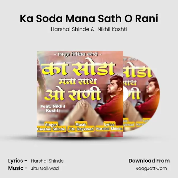 Ka Soda Mana Sath O Rani - Harshal Shinde