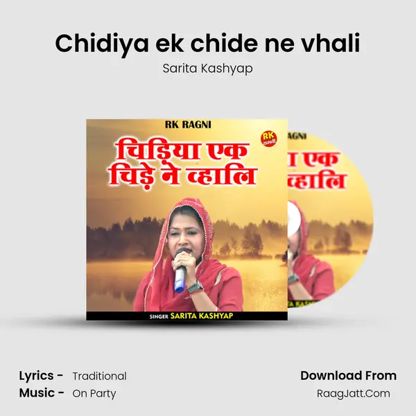 Chidiya ek chide ne vhali mp3 song
