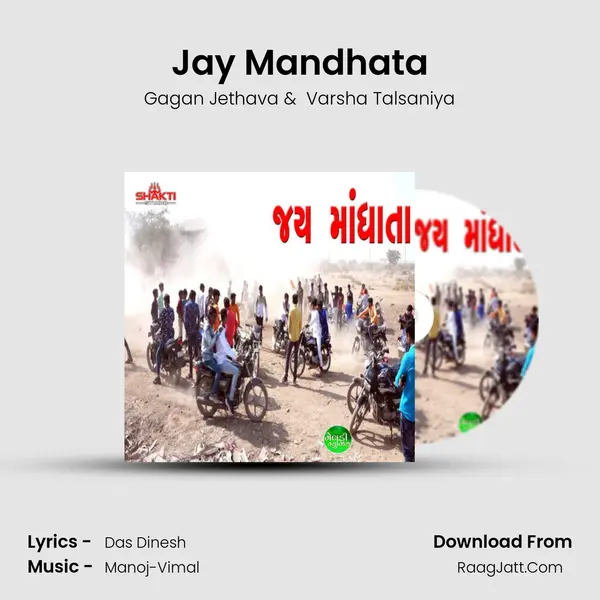 Gagan Jethava