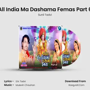All India Ma Dashama Femas Part 6 Cover