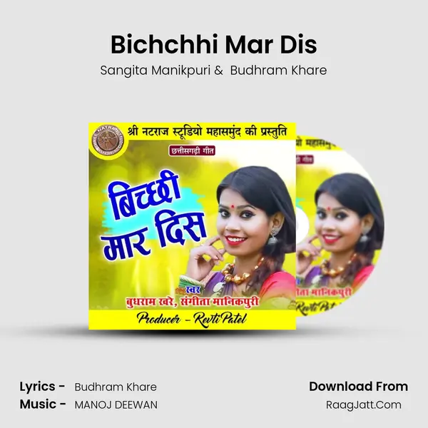 Bichchhi Mar Dis Cover