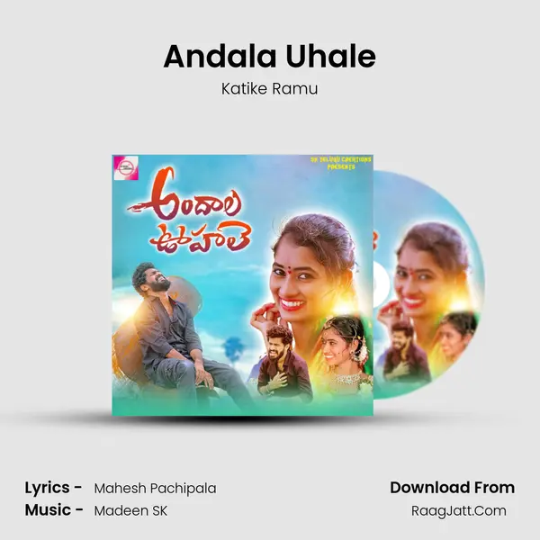Andala Uhale MP3 Song by Katike Ramu Cover