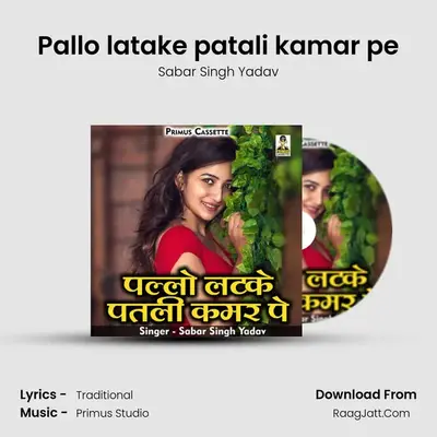 Pallo latake patali kamar pe mp3 song
