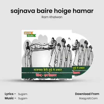 sajnava baire hoige hamar mp3 song