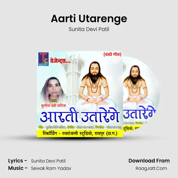 Aarti Utarenge Cover