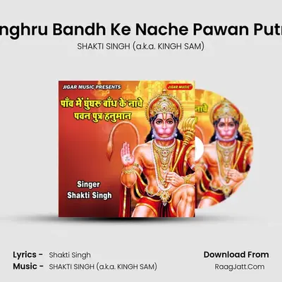 Paw Me Ghunghru Bandh Ke Nache Pawan Putra Hanuman Cover