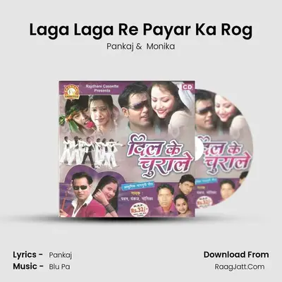 Laga Laga Re Payar Ka Rog MP3 Song by Pankaj Cover