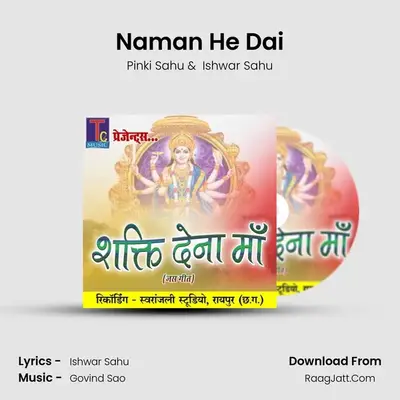 Naman He Dai MP3 Song by Pinki Sahu Cover