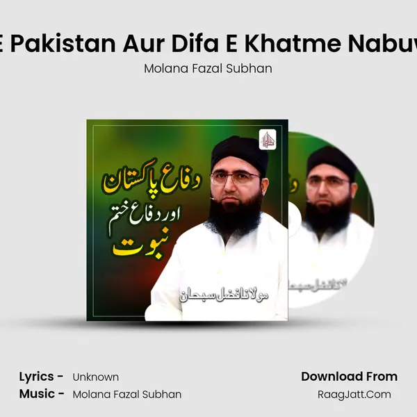Difa E Pakistan Aur Difa E Khatme Nabuwwat mp3 song