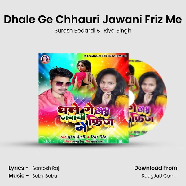 Dhale Ge Chhauri Jawani Friz Me MP3 Song by Suresh Bedardi Cover