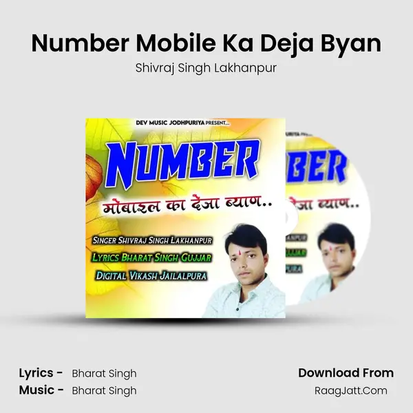 Number Mobile Ka Deja Byan MP3 Song by Shivraj Singh Lakhanpur Cover