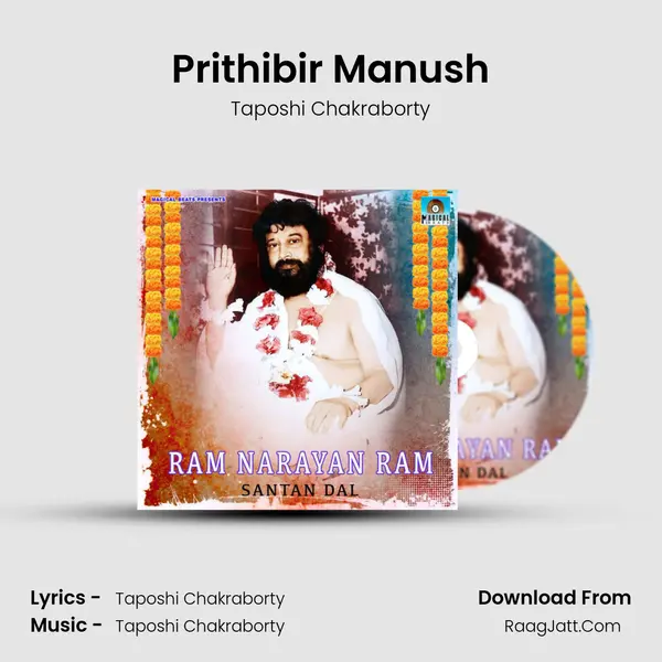 Prithibir Manush MP3 Song by Taposhi Chakraborty Cover